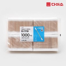 다이소면봉 TOP01