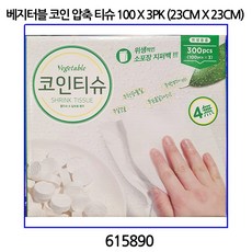 코인티슈코스트코