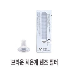 BRAUN 귀체온계용 필터캡 20p, 1개