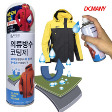리빙굿 의류 방수 코팅제/발수코팅제/방수 스프레이, 의류 방수 코팅제 200ml