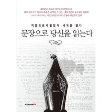 프로파일링이론