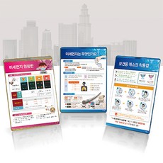 [태양] 미세먼지 파노라마 (3면) - 보건교육용판넬
