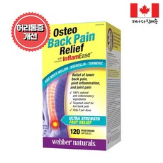 Webber Natruals 웨버네츄럴 캐나다 백페인 릴리프 (척추 허리통증 완화) 120정 보스웰리아 커큐민 함유 국민관절영양제, 1병