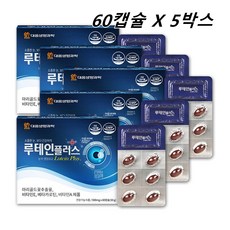 눈에좋은 영양제 루테인 플러스 비타민AE 마리골드꽃추출물 눈건강 루테인20MG 뉴테인 베타카로틴 5통