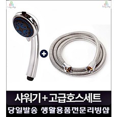 호텔찜질방 샤워시설 안마분사 샤워기세트 욕실수전 수도공사 샤워기설치