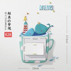 콘센트커버시트지
