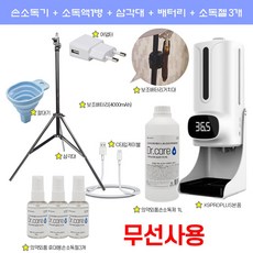 K9Pro 비접촉 자동발열체크기 업소용 KC인증 디스펜서 자동 손소독, [7482] k9pro플러스본품+소독1+삼각대