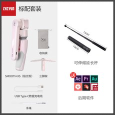 zhiyunsmoothx