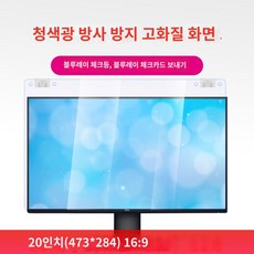 20인치모니터사이즈
