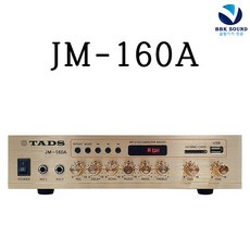 TADS JM-160A 매장카페앰프 160W 블루투스 2채널