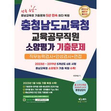 북스케치교육공무