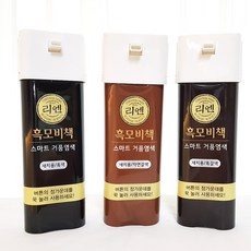 리엔흑모비책스마트거품흑색