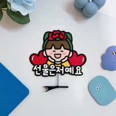 머리핀토퍼 카네이션 어버이날 스승의날 가정의달 이벤트선물 선물은저예요, 남자사람, 1개 남자사람, 1개