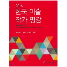 미술작가원화