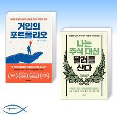 달러재테크서적