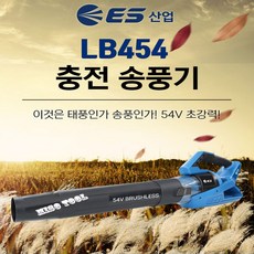 es산업54v송풍기