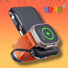 영양가전 대용량 고속충전 보조배터리 미니 5000mah 휴대용 갤럭시워치 애플워치 충전