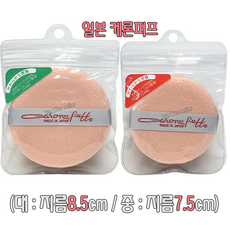 팩트분첩