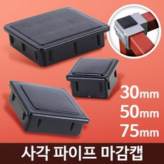 한성세이프티범프캡