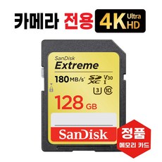 캐논 IXUS 185 카메라메모리카드 SD카드 4K 128GB