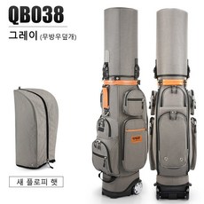 PGM 골프 바퀴형 캐디백 QB038, 그레이 - 골프백바퀴