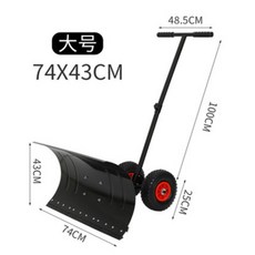 스노우바퀴불도저넉가래 눈삽손안에마트 눈치우는도구 염화칼슘 스노우불도저 제설차 눈치우는기계, B개
