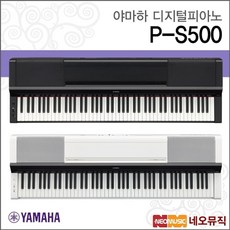 커즈와일 야마하디지털피아노 P-S500 / PS500 단품 B/WH 88건반, 야마하 P-S500/WH 악기, 1개