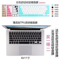 2020년형 맥북 애플프로 13.3인치 pc air13 노트북 맥 키보드 12매트 11.6필름 15매트 보호 초슬림북 부품 적용 16투명 먼지 커버 풀커버Z, 7_[나 노 항 균] 얇 은 투명 - 에 어 11 컬러