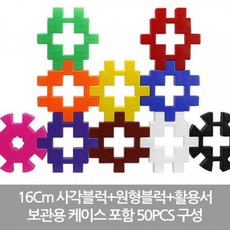 토이맨대형사각블럭