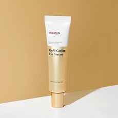 마녀공장아이세럼