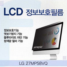 디자인그룹 티에스 LG 27MP58VQ용 LCD 정보보호필름 일반모니터용 보안필름, 해당상품