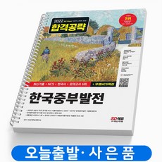 한국중부발전ncs
