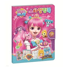 캐치티니핑그리기