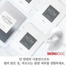 콜라겐벨벳마스크팩
