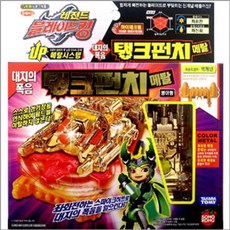 레전드블레이드킹