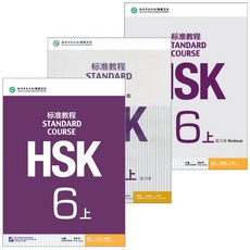 hsk5급중국교재