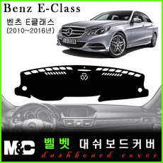 벤딕트대쉬보드커버