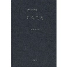 원측의 소에 의한 해심밀경, 한산암