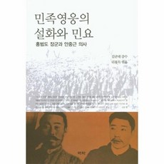 안중근의사글씨