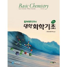 팀버레이크의 대학화학기초, 사이플러스
