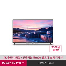 [K쇼핑]LG 울트라HD TV 65UN7800ENA (스탠드형/벽걸이형), 벽걸이형
