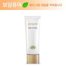 암웨이 파이토 유브이 프로텍트 자외선 차단 선크림