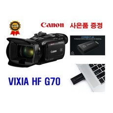 캐논정품 VIXIA HF G70 캠코더 / 사은품증정 / CANON, 1개