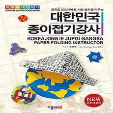 종이접기급수