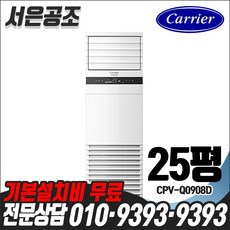 추천8냉난방천장형25평설치비무료