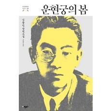 운현궁의봄