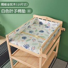 원묵 나무 기저귀 교환대 신생아 아기 이동식 기저귀대, 소형 (원목 파티션) + 흰색 낙엽