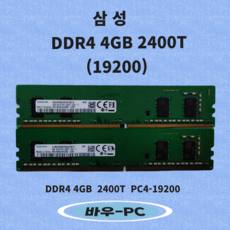 pc4-2666v