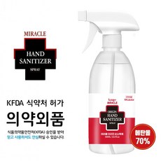 미라클 오리진 스프레이 손소독제 500ml 의약외품 에탄올70% 살균소독99.9% 당일발송, 10개