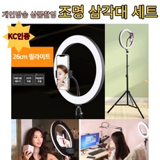 셀프촬영조명